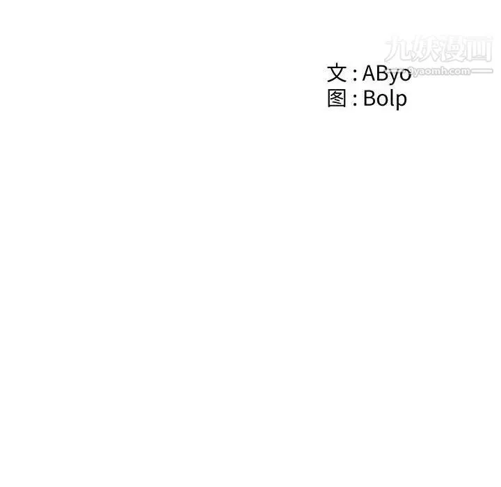 谁才是真爱 第26话 第23页