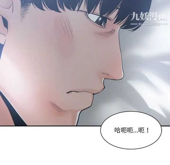 谁才是真爱 第26话 第53页