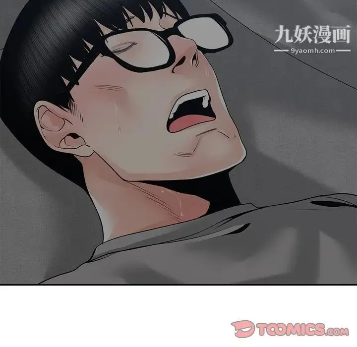 谁才是真爱 第26话 第42页
