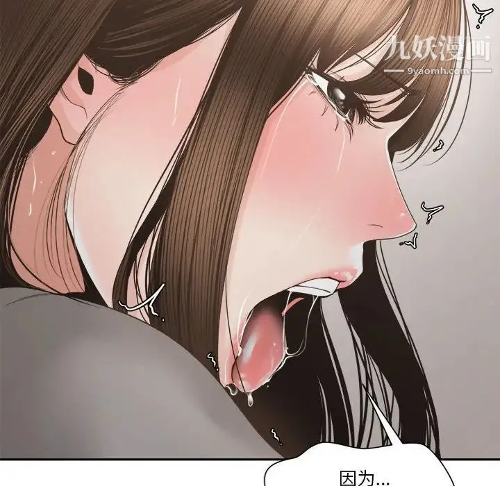 谁才是真爱 第26话 第100页