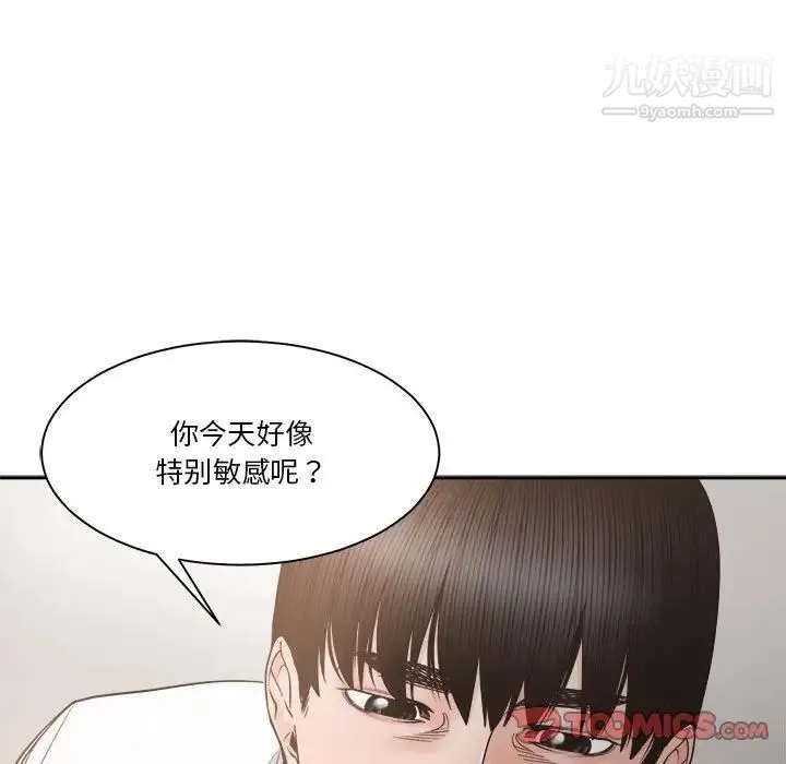 谁才是真爱 第26话 第63页
