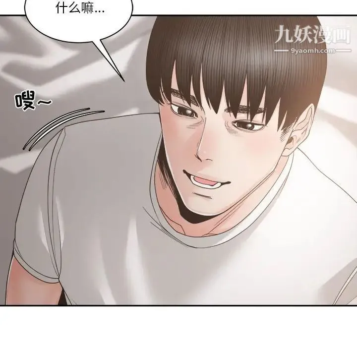谁才是真爱 第26话 第70页