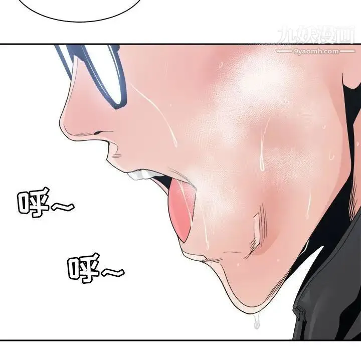 谁才是真爱 第26话 第20页