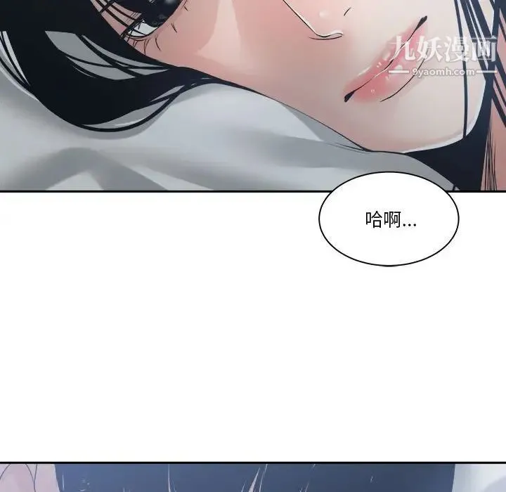 谁才是真爱 第26话 第52页