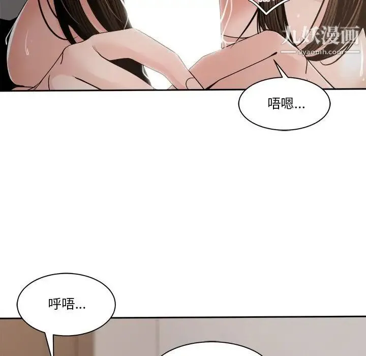 谁才是真爱 第26话 第76页