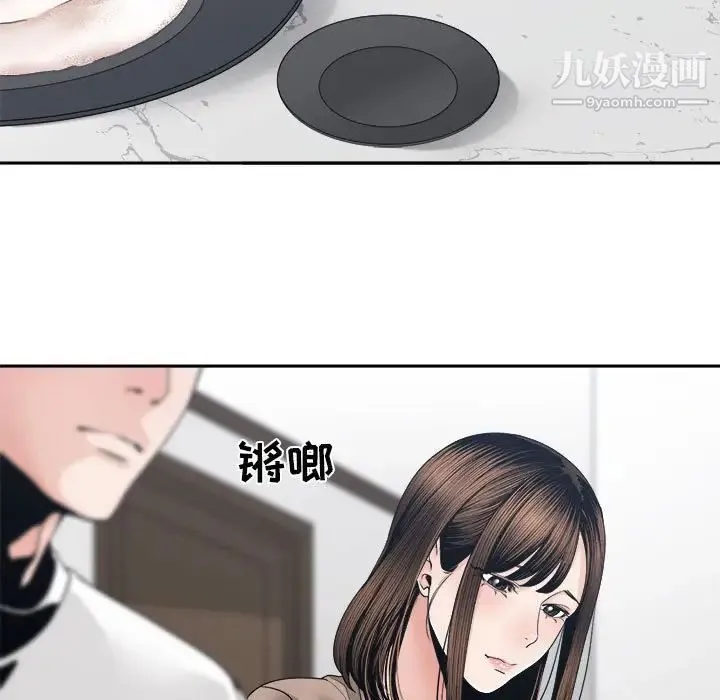 谁才是真爱 第26话 第25页