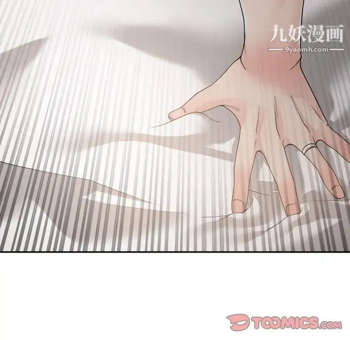 谁才是真爱 第26话 第96页