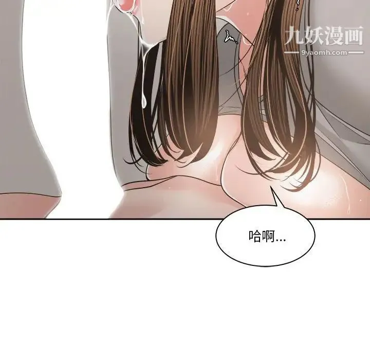 谁才是真爱 第26话 第82页