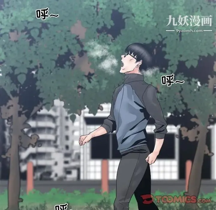 谁才是真爱 第26话 第18页