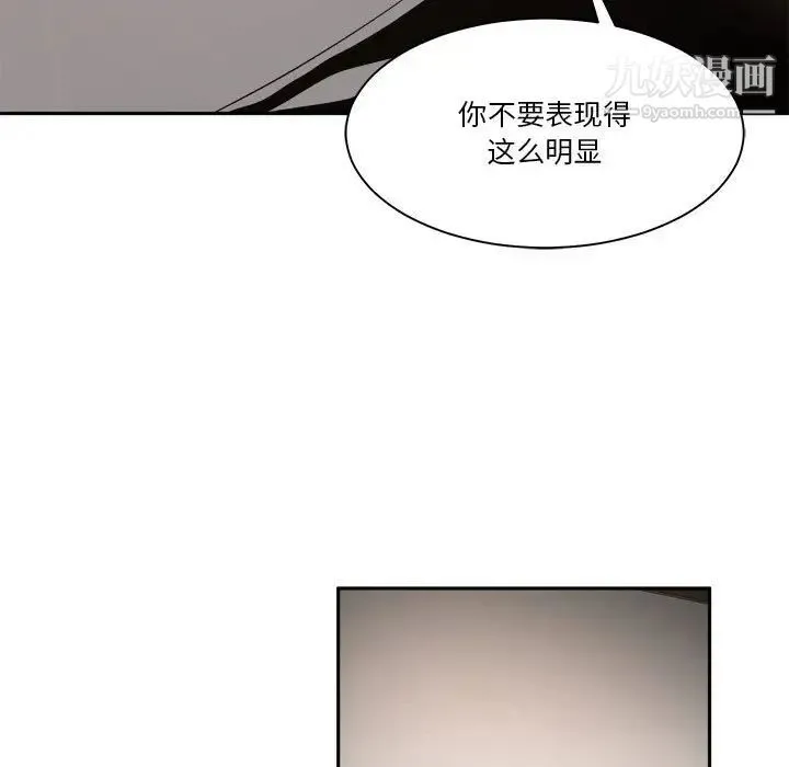 谁才是真爱 第26话 第127页
