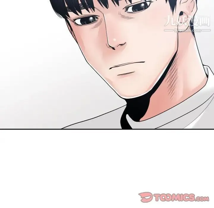 谁才是真爱 第26话 第6页