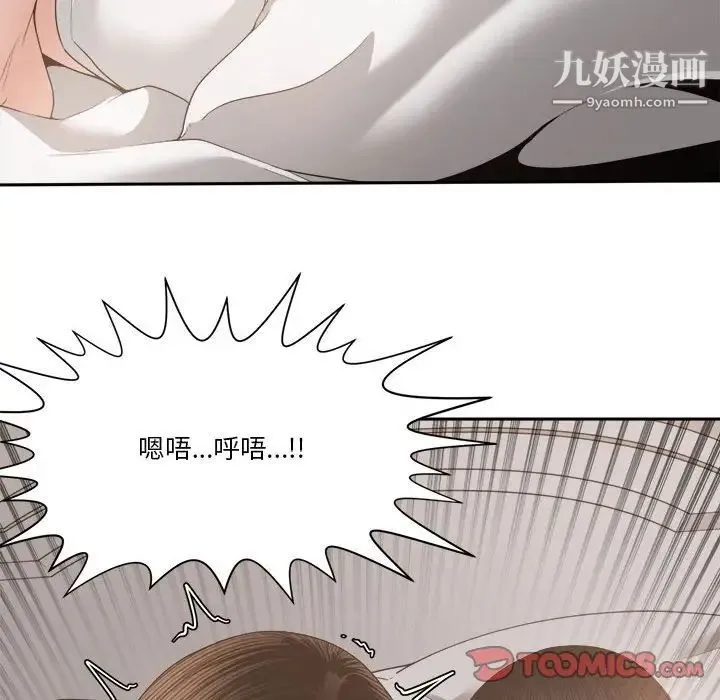 谁才是真爱 第26话 第78页