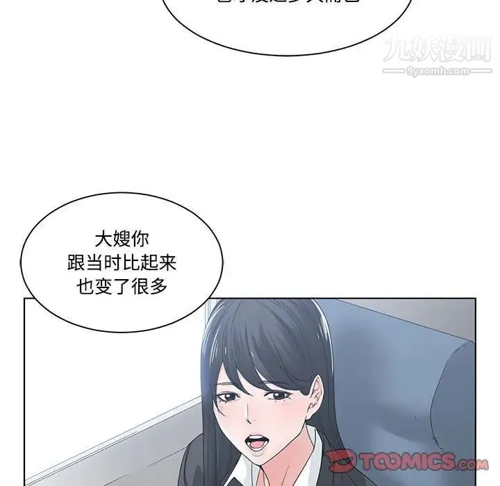 谁才是真爱 第9话 第39页