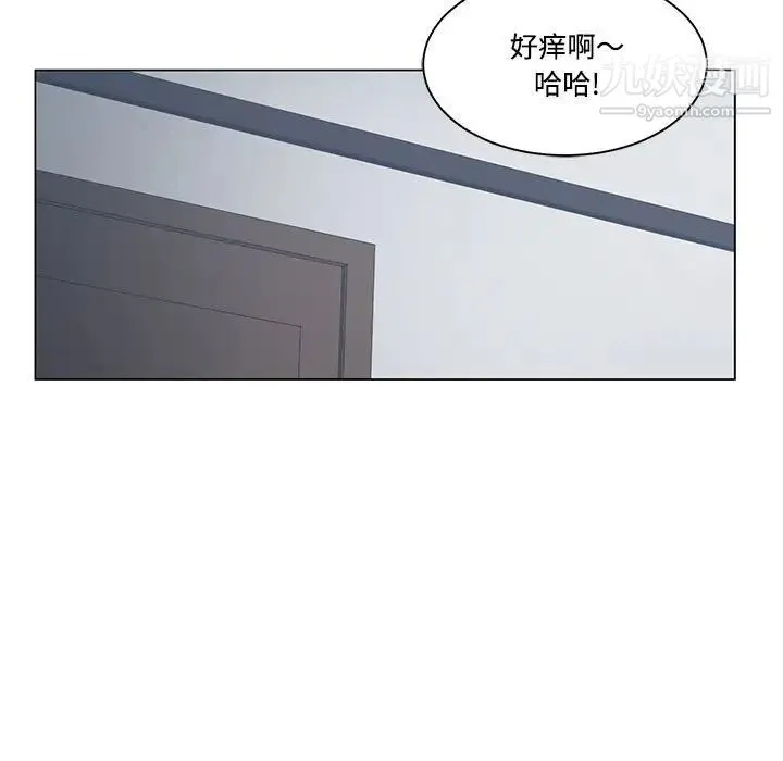 谁才是真爱 第9话 第25页