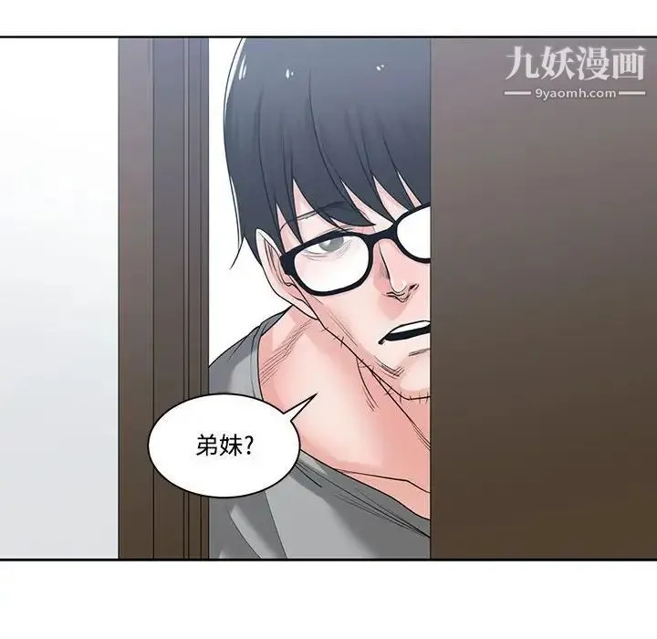 谁才是真爱 第9话 第106页