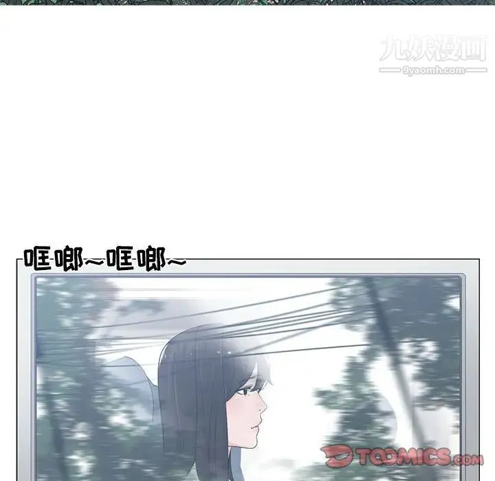 谁才是真爱 第9话 第33页