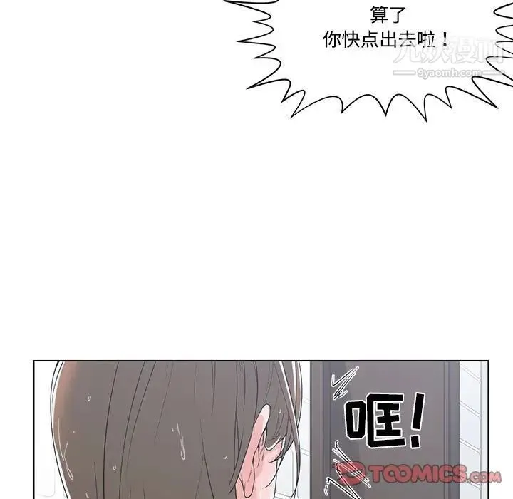 谁才是真爱 第9话 第117页