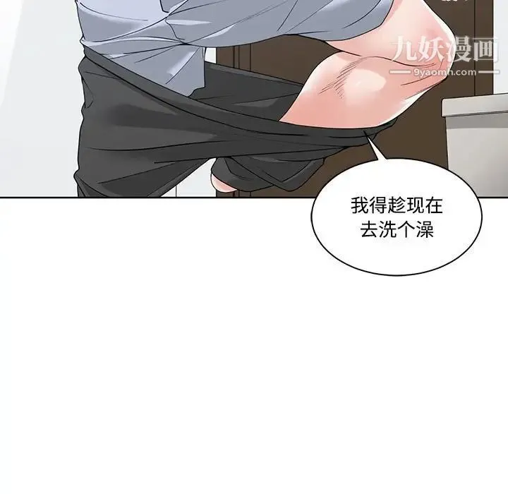 谁才是真爱 第9话 第109页