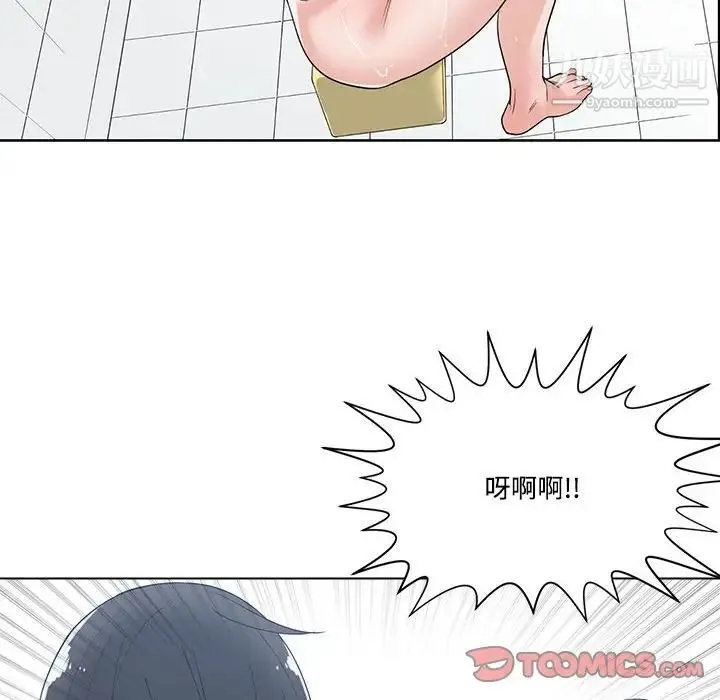 谁才是真爱 第9话 第114页
