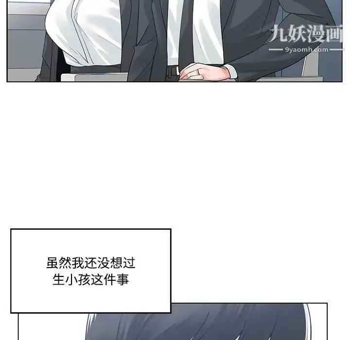 谁才是真爱 第9话 第86页