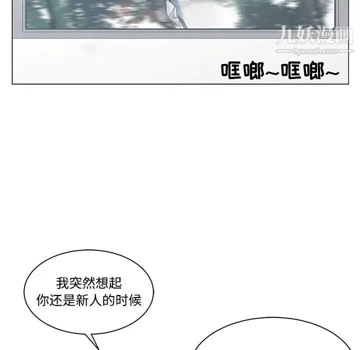 谁才是真爱 第9话 第34页