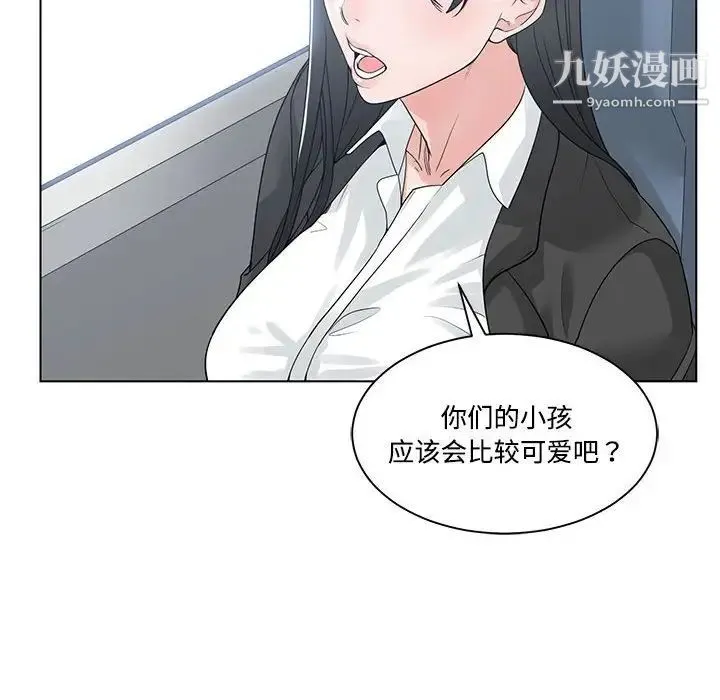 谁才是真爱 第9话 第76页