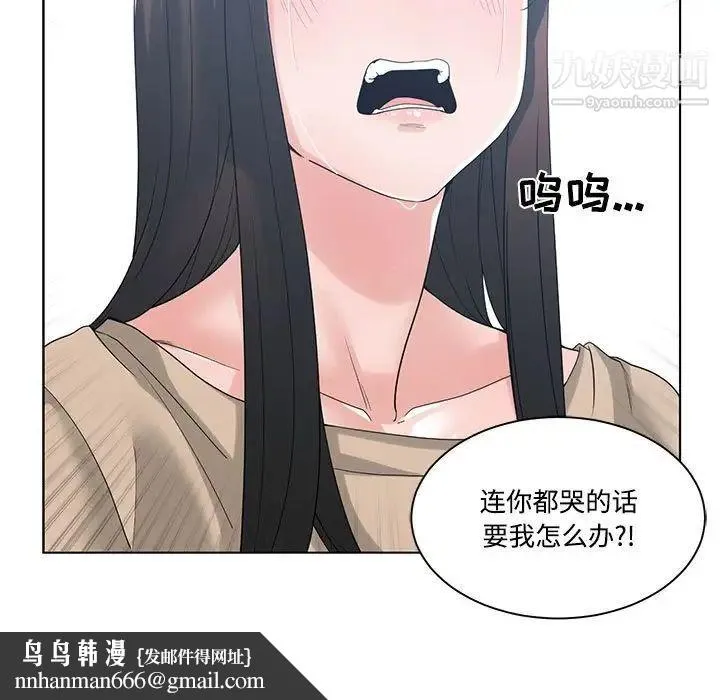 谁才是真爱 第9话 第65页