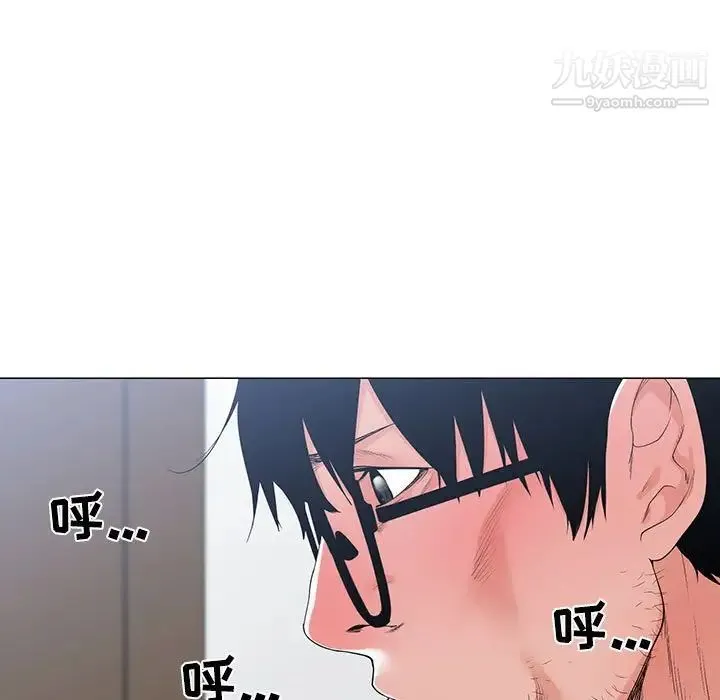谁才是真爱 第9话 第121页