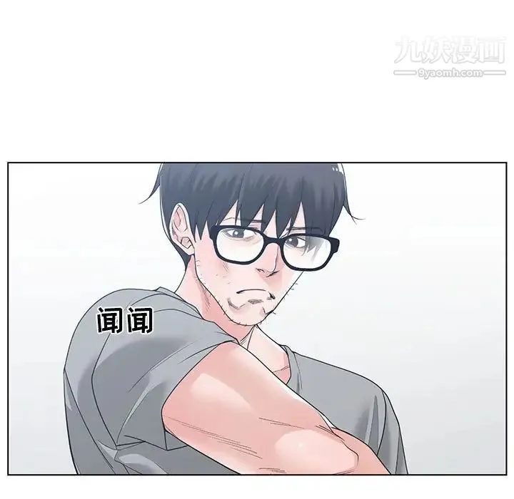 谁才是真爱 第9话 第107页