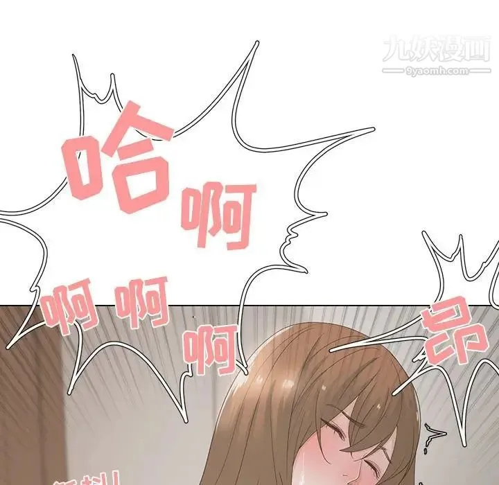 谁才是真爱 第9话 第10页
