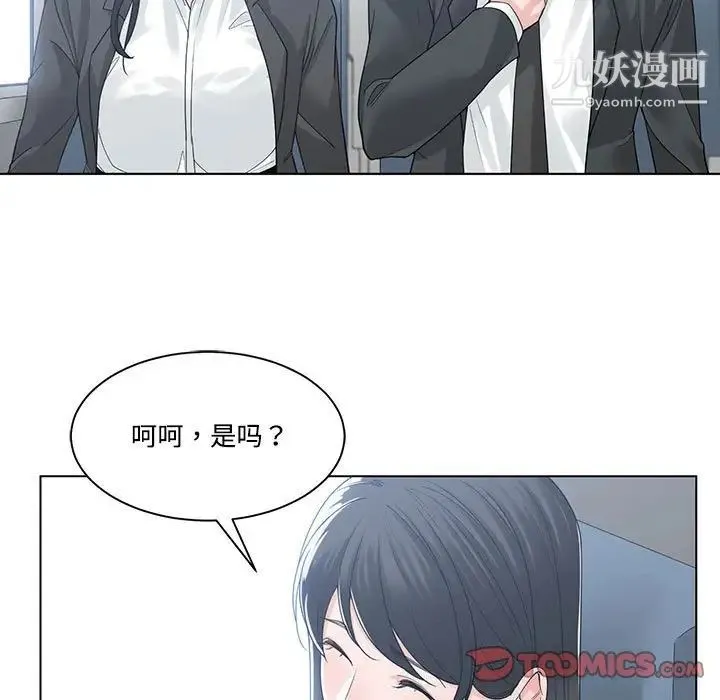 谁才是真爱 第9话 第75页