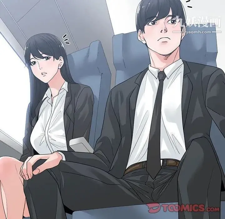 谁才是真爱 第9话 第60页