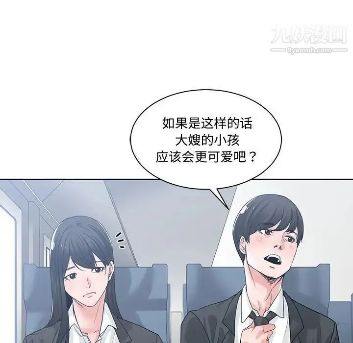 谁才是真爱 第9话 第74页