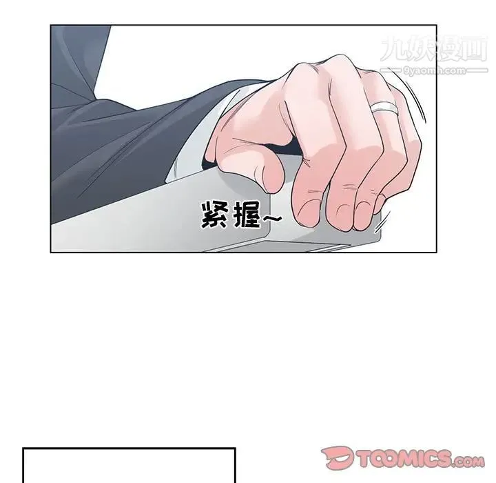 谁才是真爱 第9话 第57页
