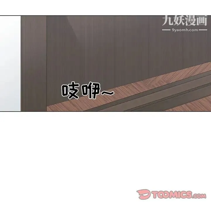 谁才是真爱 第9话 第105页