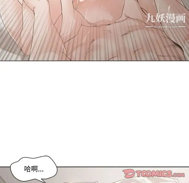 谁才是真爱 第9话 第12页
