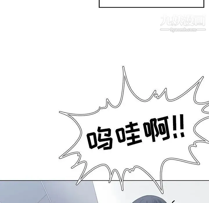 谁才是真爱 第9话 第59页