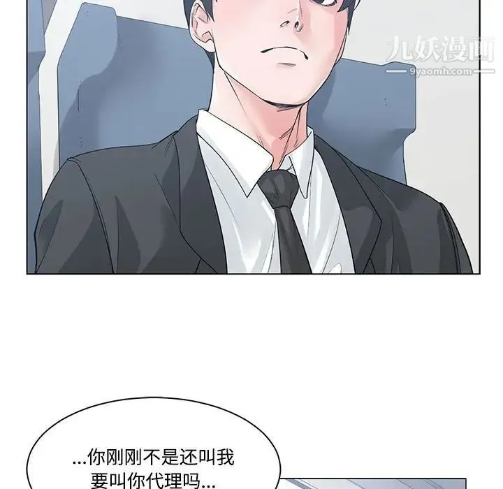 谁才是真爱 第9话 第55页