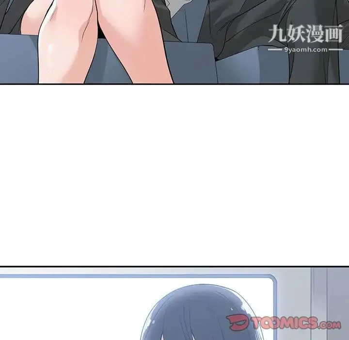 谁才是真爱 第9话 第81页