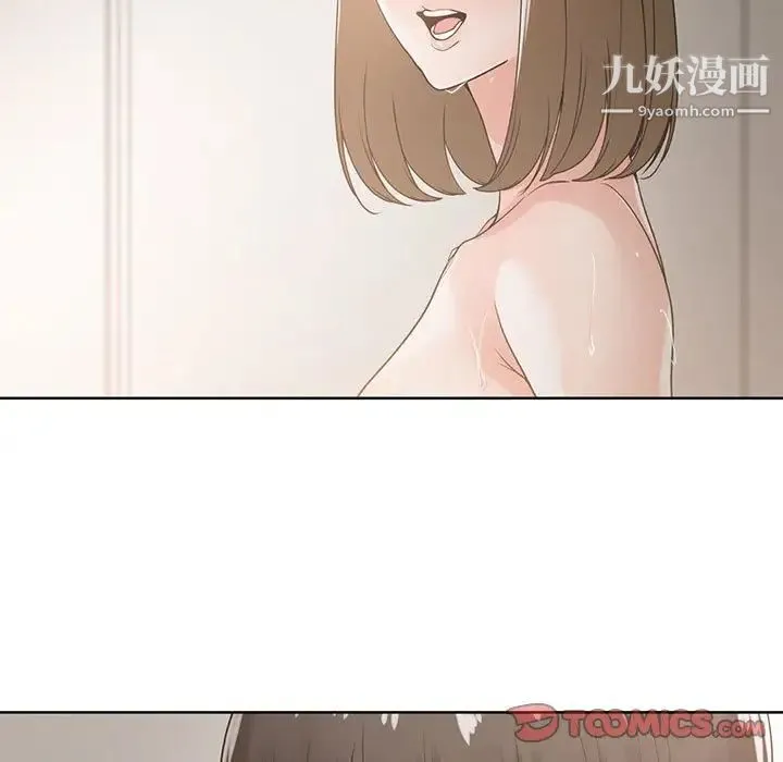谁才是真爱 第9话 第21页