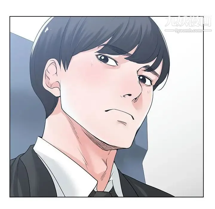 谁才是真爱 第9话 第77页