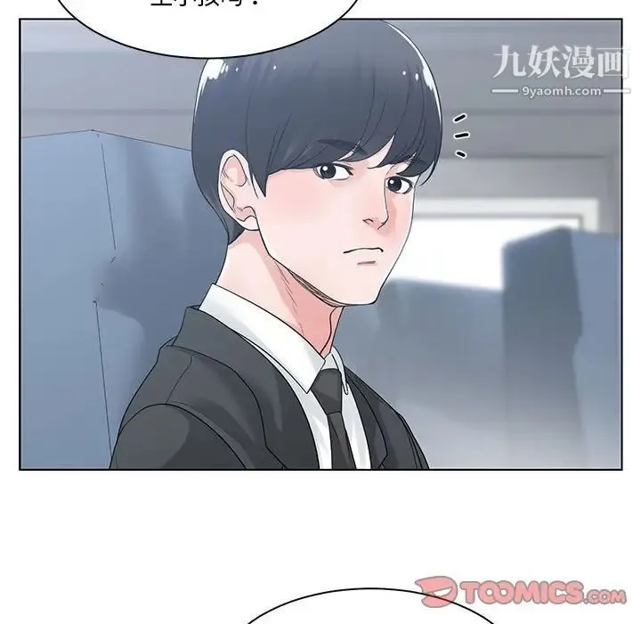 谁才是真爱 第9话 第69页