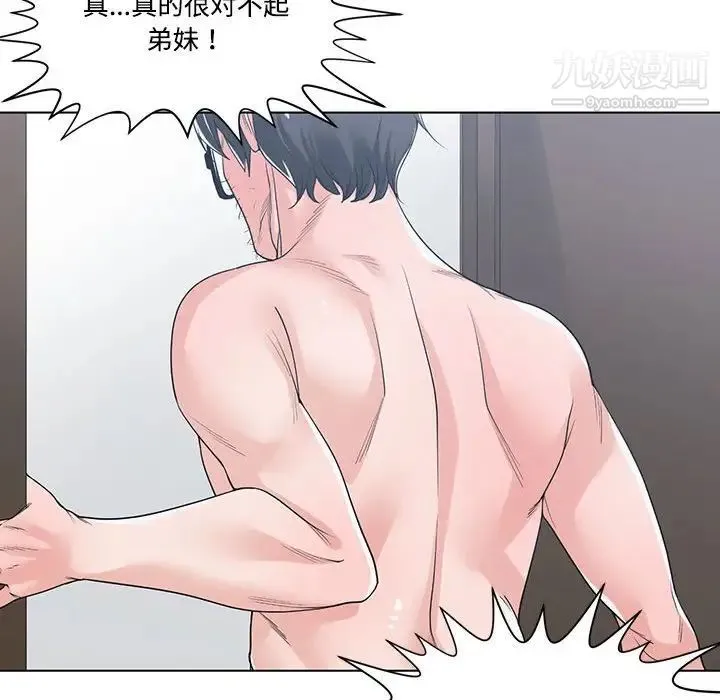 谁才是真爱 第9话 第116页