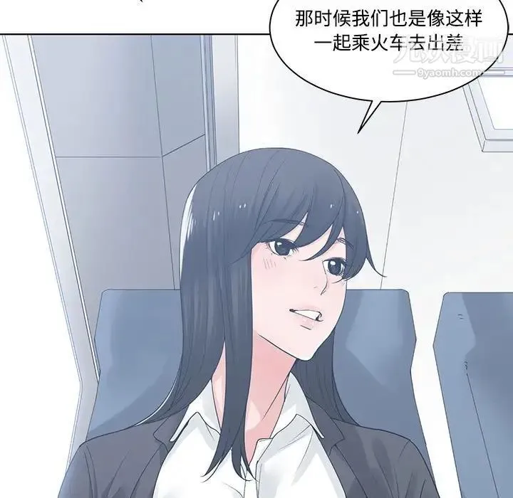 谁才是真爱 第9话 第35页