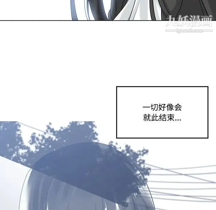 谁才是真爱 第9话 第91页