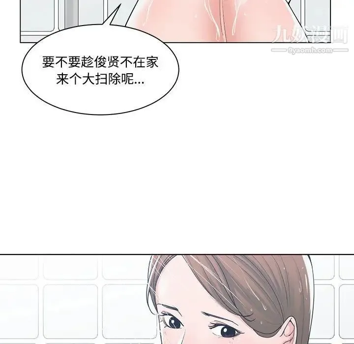 谁才是真爱 第9话 第101页