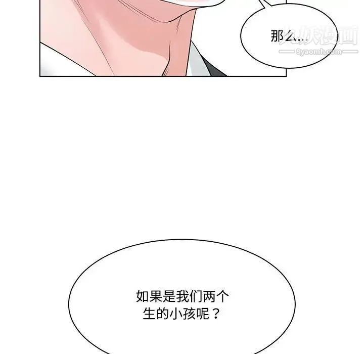谁才是真爱 第9话 第79页