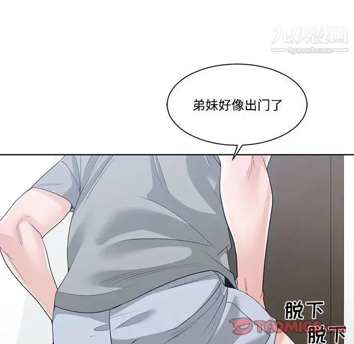 谁才是真爱 第9话 第108页