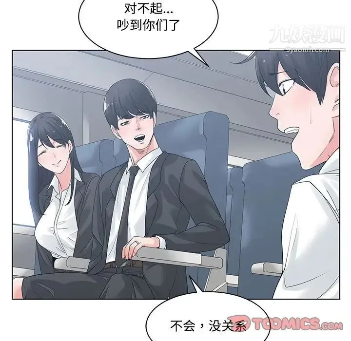 谁才是真爱 第9话 第63页