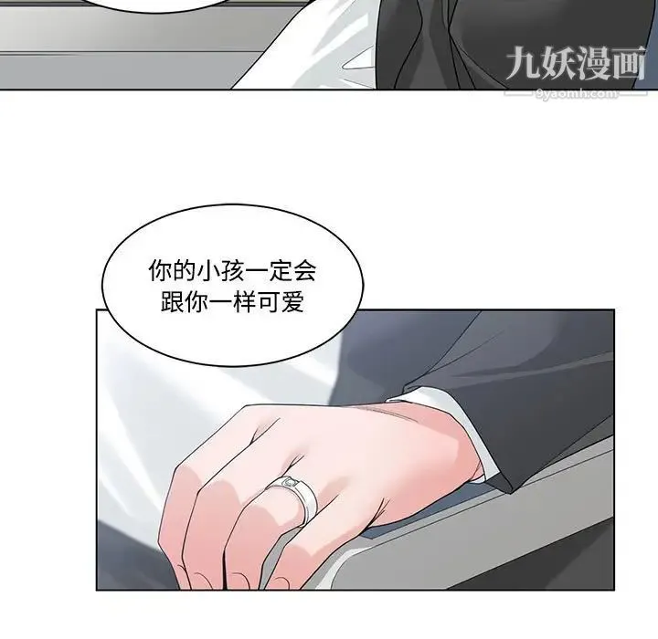 谁才是真爱 第9话 第73页